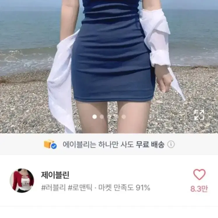 새제품 에이블리 와미 스퀘어넥 나시 원피스