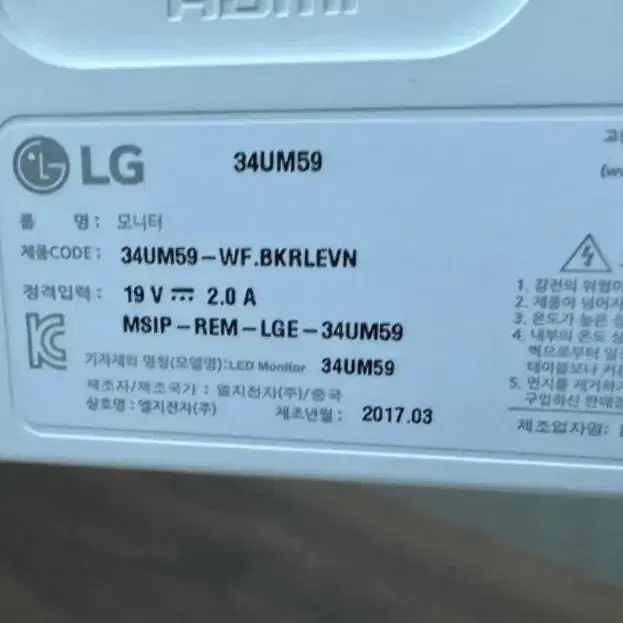 LG 34인치 와이드 모니터