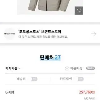 등산자켓, 등산복, 등산 잠바. 고어텍스  코오롱스포츠 남성 고어인피니엄