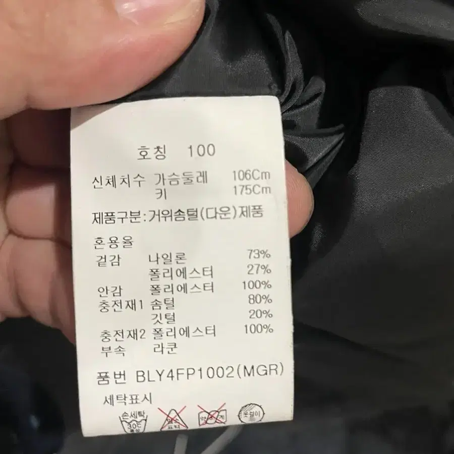 앤드지맥스다운패딩100