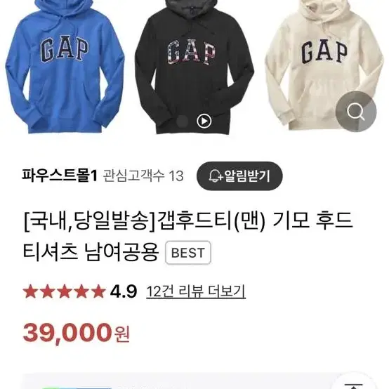 GAP 후드티