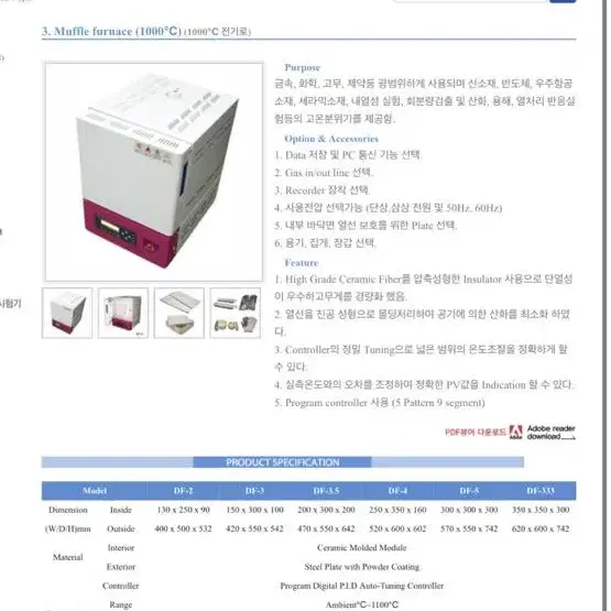 대흥과학 전기 용광로