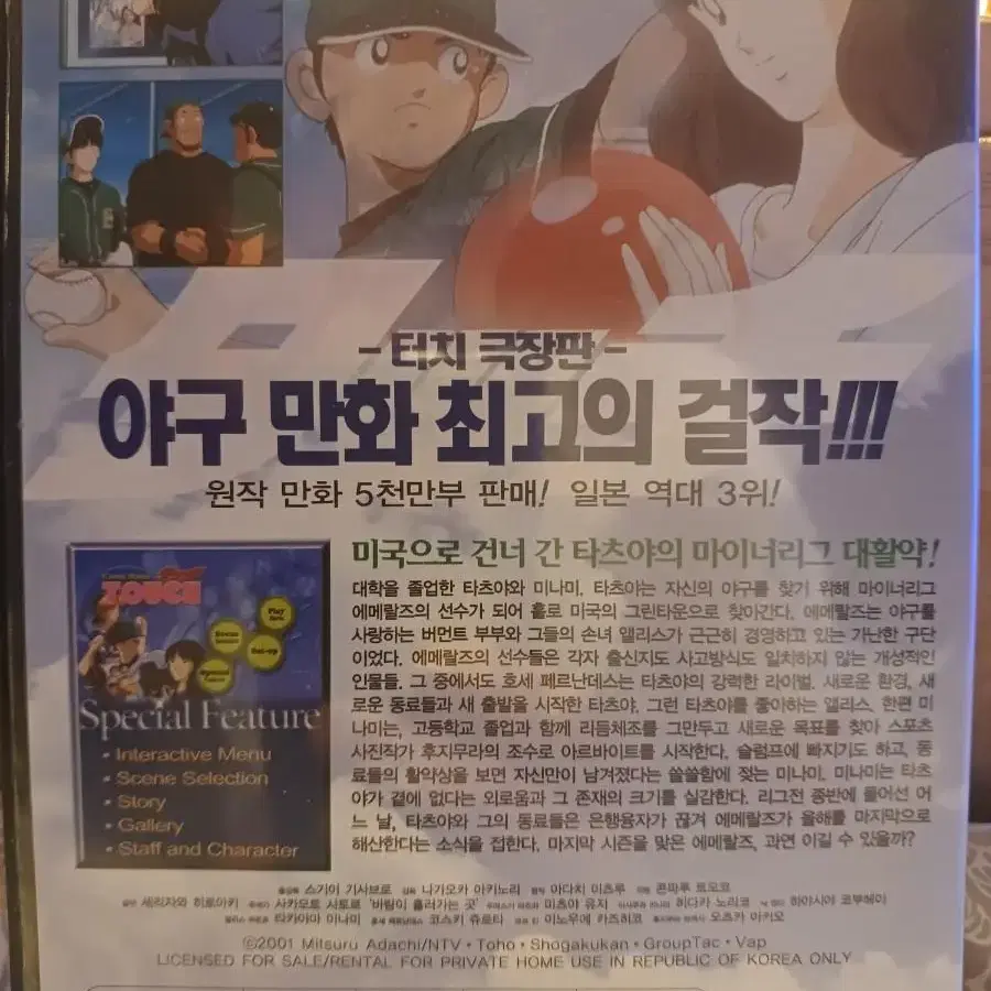 터치 극장판dvd   애니