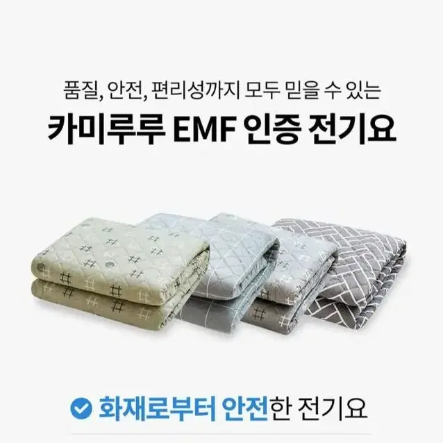 미개봉 카미루루 토파즈 전기매트 더블 싱글