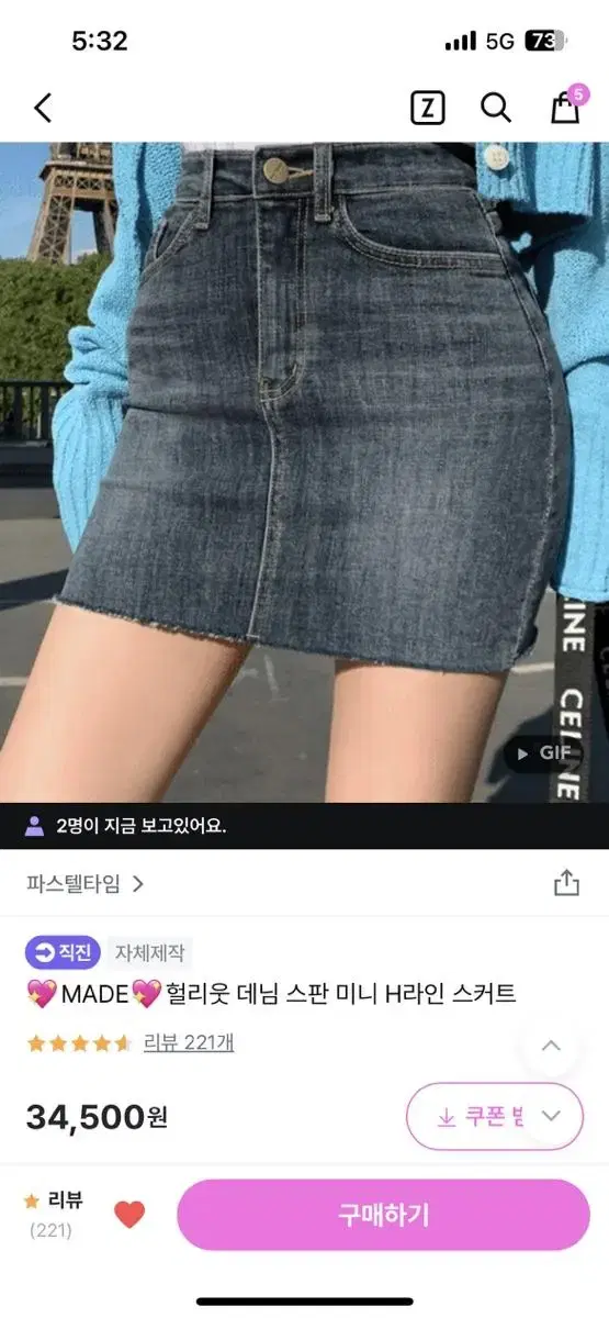 파스텔타임 헐리웃데님 스커트 s 청치마