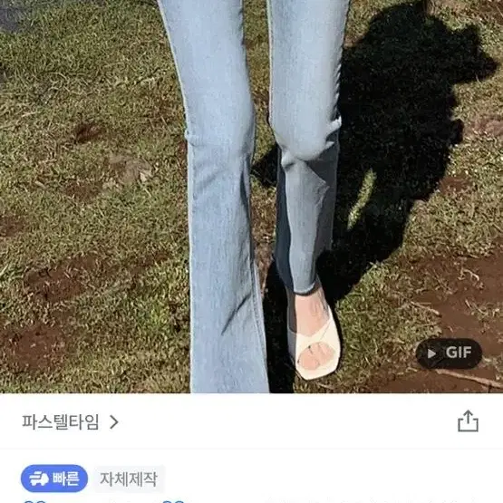 파스텔타임 부츠컷청바지s