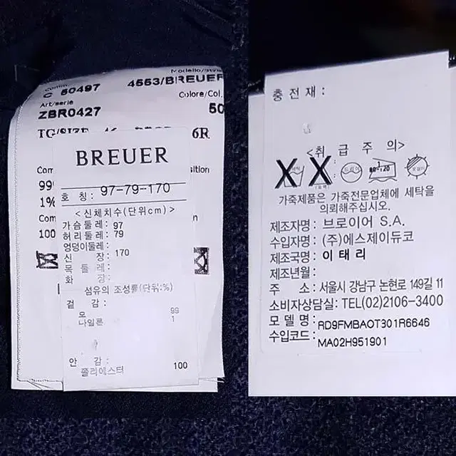 새제품) 219만원 프랑스 명품 브로이어 코트 95 폴로 캐시미어 증정