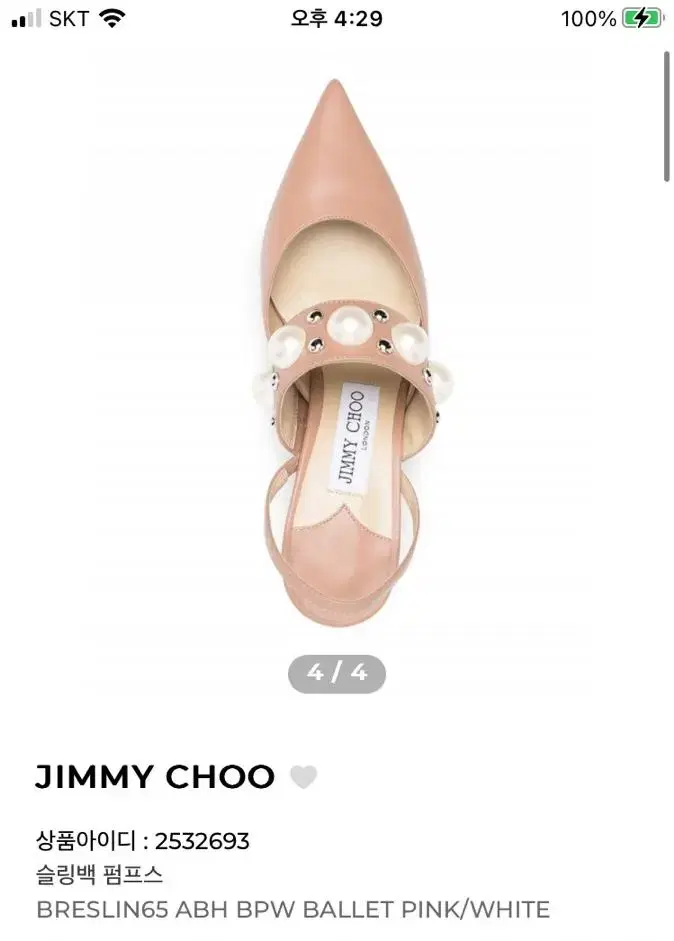 (새상품)Jimmy choo 지미추 breslin 슬링백 펌프스 36