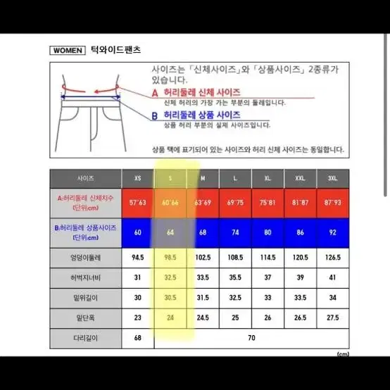 유니클로 턱와이드팬츠