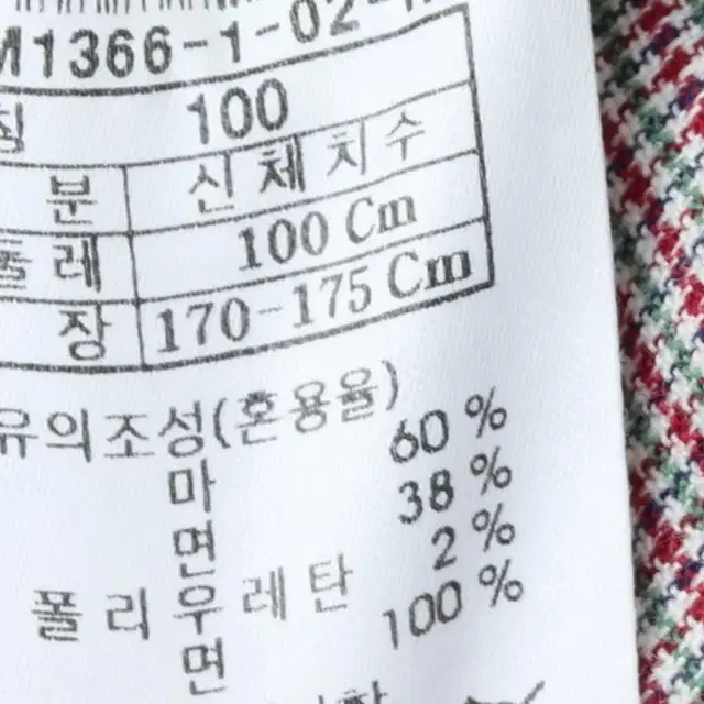 (L) 커스텀멜로우 정장 슈트 자켓 블레이저 린넨 유니크 패턴 EO빈티지