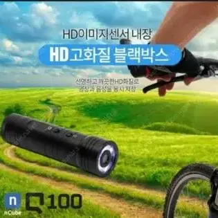 Q100  후레쉬블랙박스