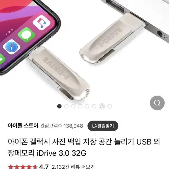 아이드라이브 64G