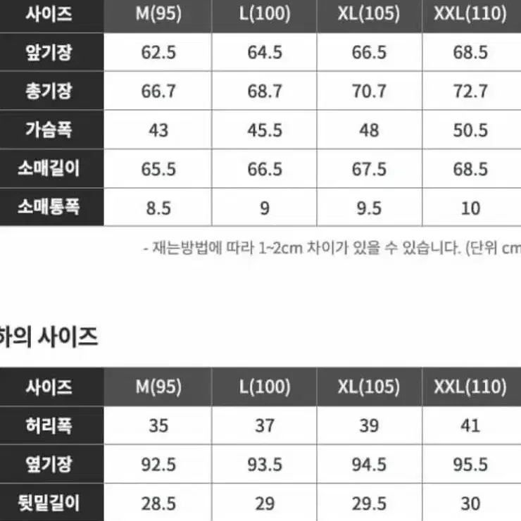 푸마 정품 기모 동내의 웜웨어 세트