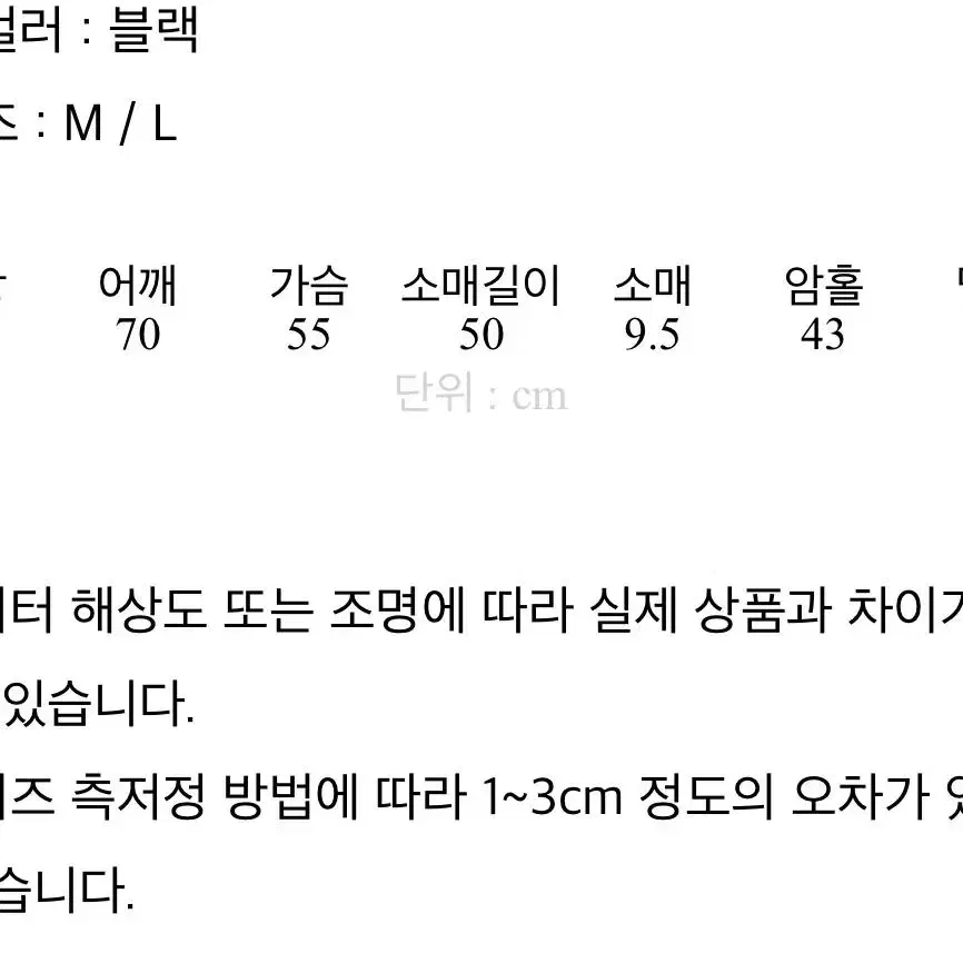 (새상품) Adulttable 베이직 라운드 니트 (남여공용)