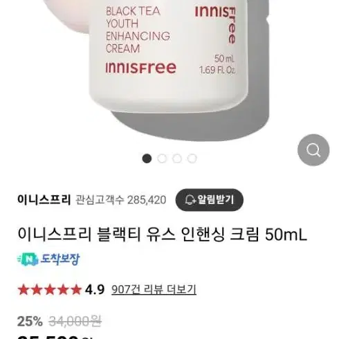 미개봉 새상품) 이니스프리 블랙티 유스 인핸싱 앰플,크림 50ml