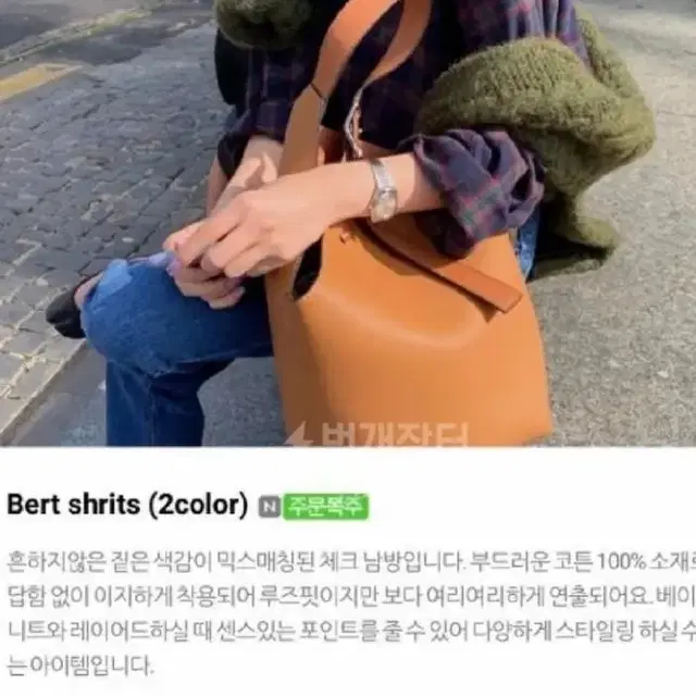 미뉴에트 ㅡ체크남방