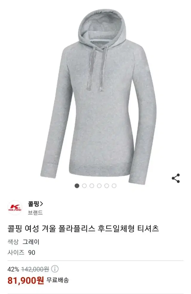 콜핑후리스후드티(여)M