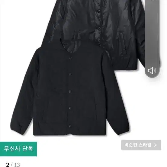 무신사  자켓2 xl