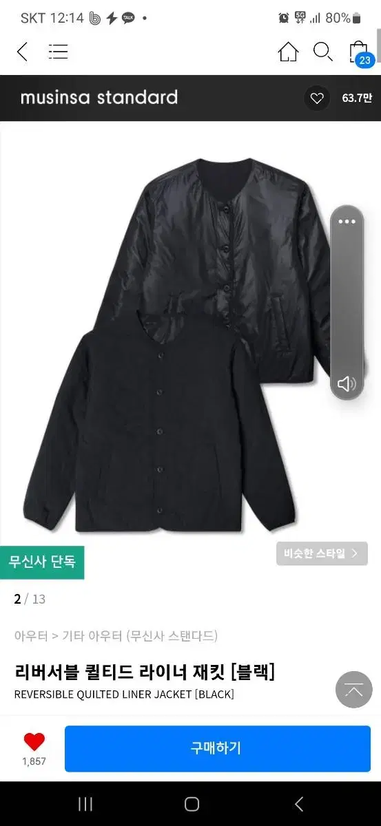 무신사  자켓2 xl