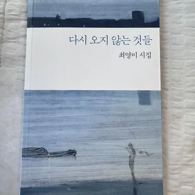 시집 에세이 판매