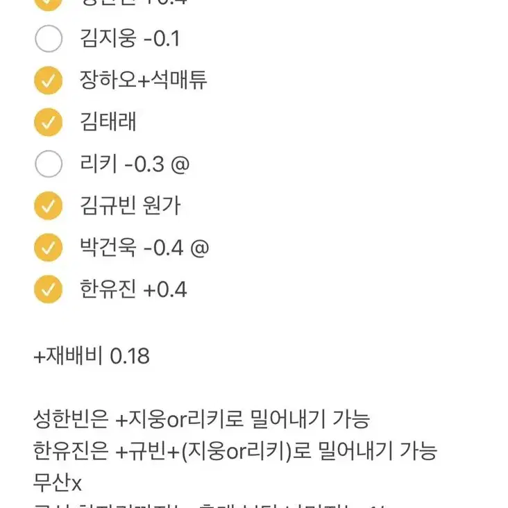 리키 1.2 뮤직플랜트 이어폰 제베원 2집 분철