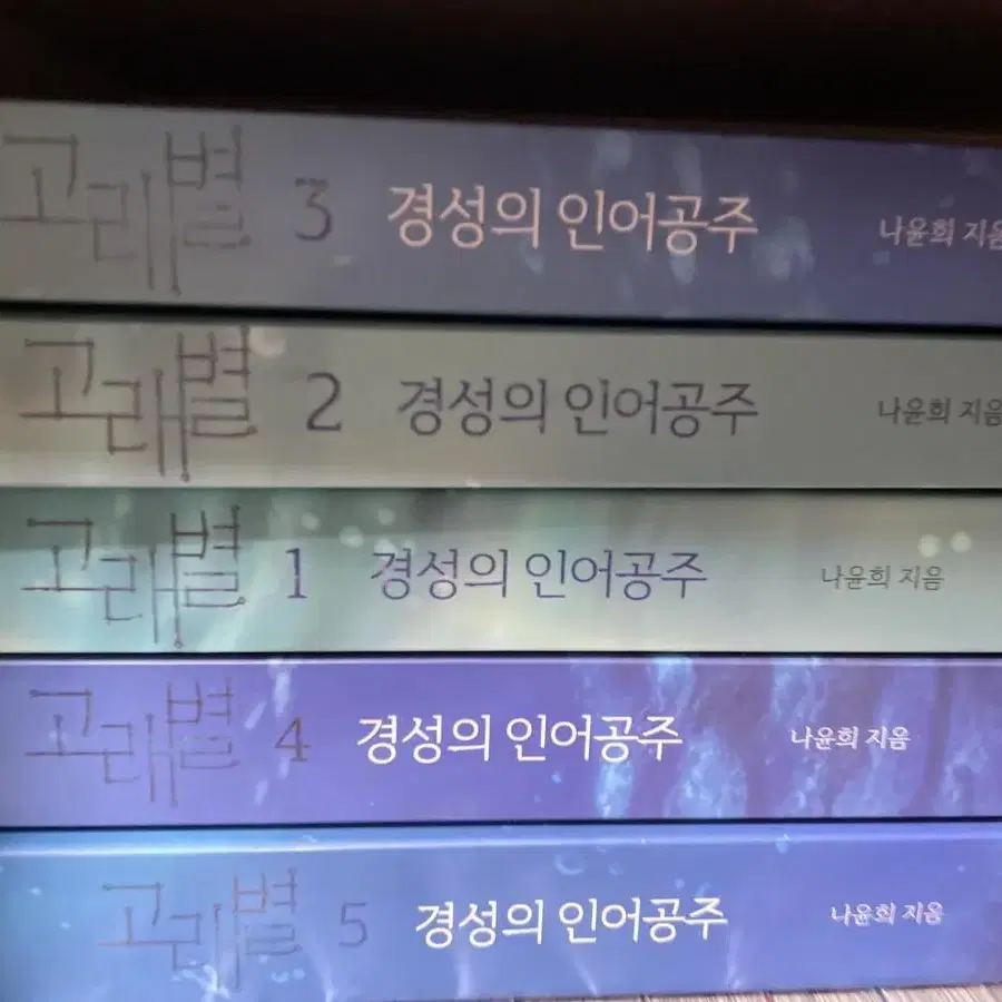 고래별1-5