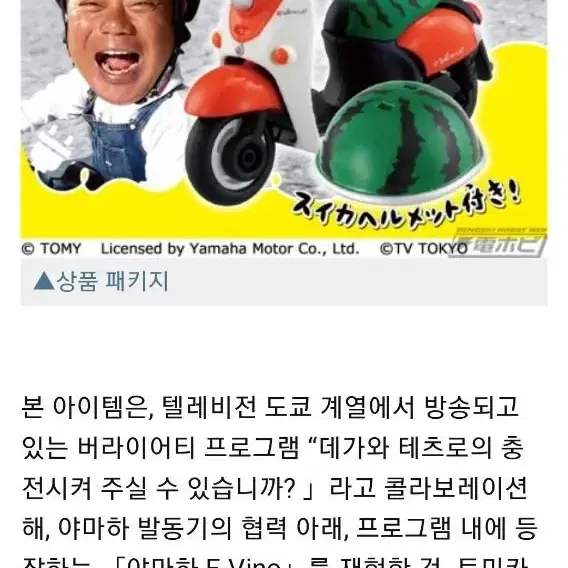 토미카 수박 헬멧 스쿠터 오토바이