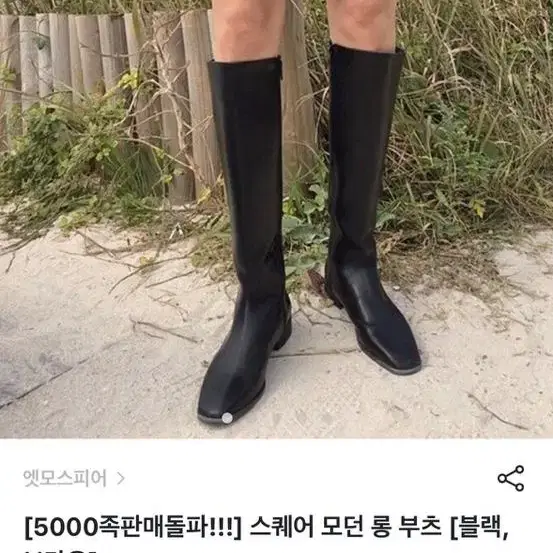 여성 가죽부츠