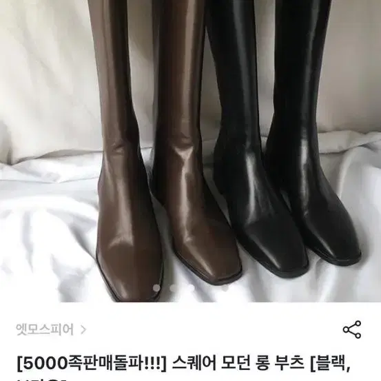 여성 가죽부츠