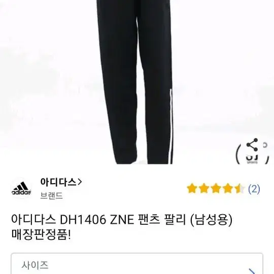 아디다스트레이닝복ZNE팔리 DH1405 DH1406