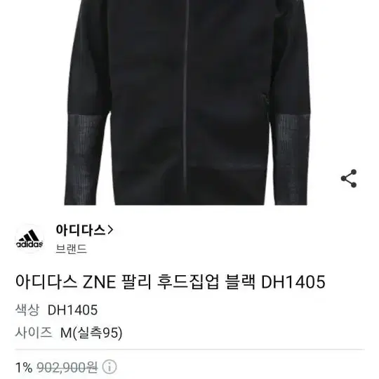 아디다스트레이닝복ZNE팔리 DH1405 DH1406