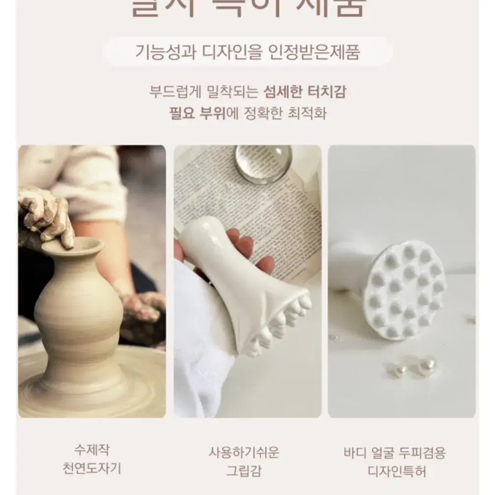 [새상품] 킹바른바디연구소 도자기 세라믹괄사