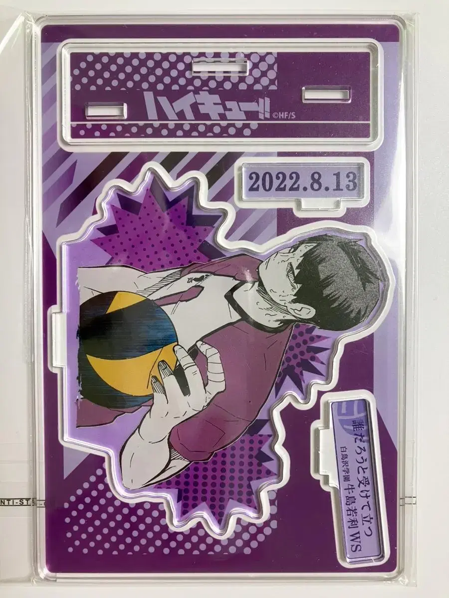 Unsealed haikyuu Ushijima 2022 Diorama Goods Acrylic