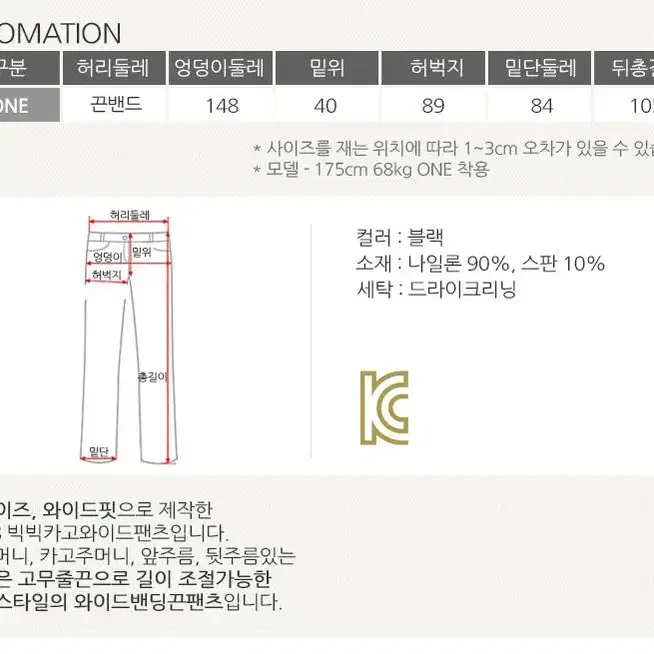 롤프 남성 남자 빅사이즈바지 와이드팬츠 통큰 밴딩 조거 카고 건빵 끈밴드