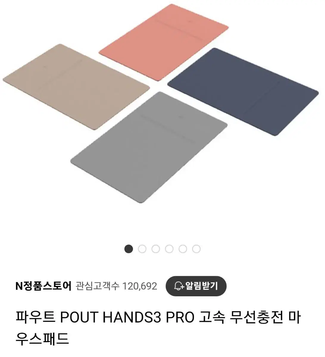 파우트 HANDS3 PRO 10W 고속 무선충전 마우스패드