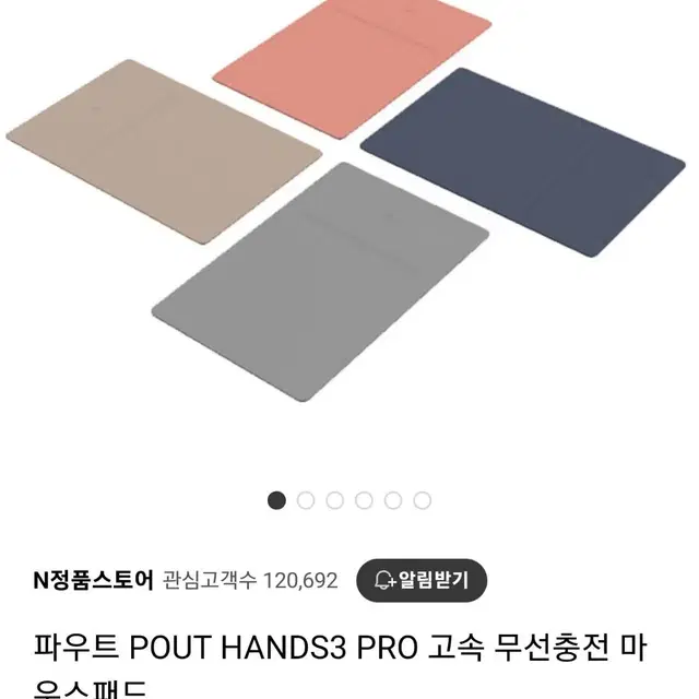 파우트 HANDS3 PRO 10W 고속 무선충전 마우스패드