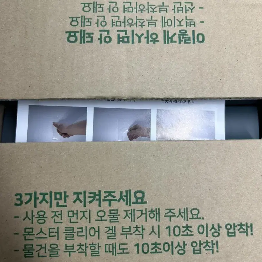 클리어겔 양면테이프