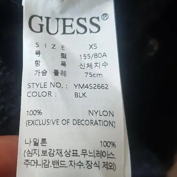 국내)GUESD게스 부클가디건XS(55)