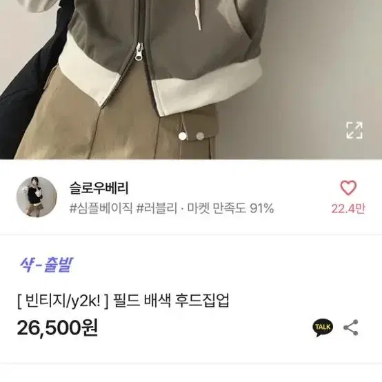 에이블리 y2k 크롭 후드집업