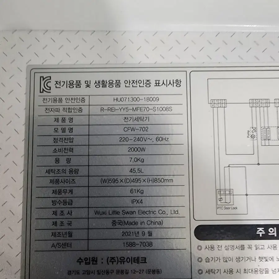 미디어7키로 드럼세탁기