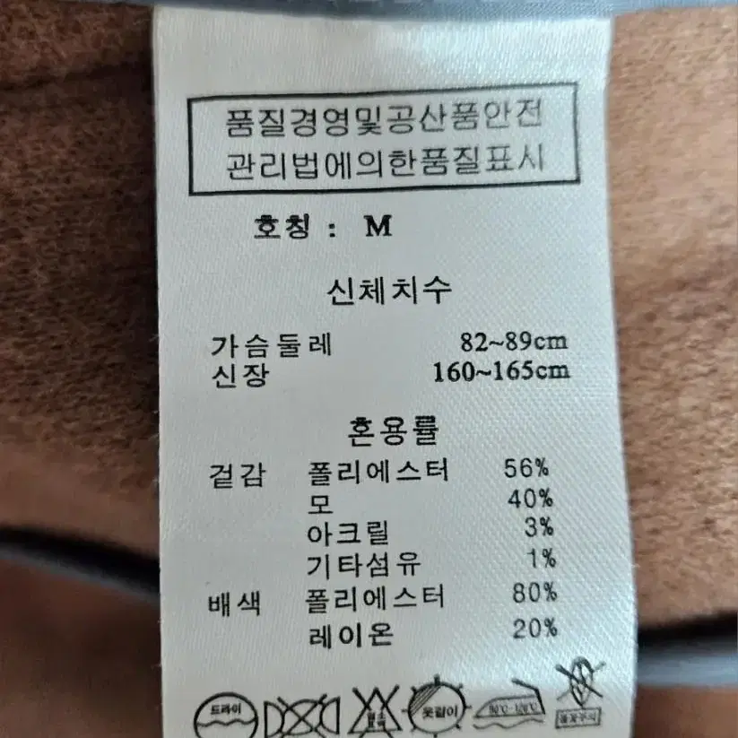 66 울 56% 롱 베스트 조끼 새제품