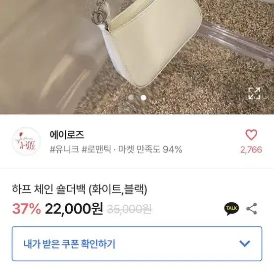 하프 체인 숄더백 에이블리 교신 판매