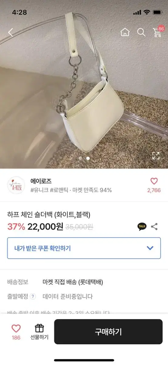 하프 체인 숄더백 에이블리 교신 판매