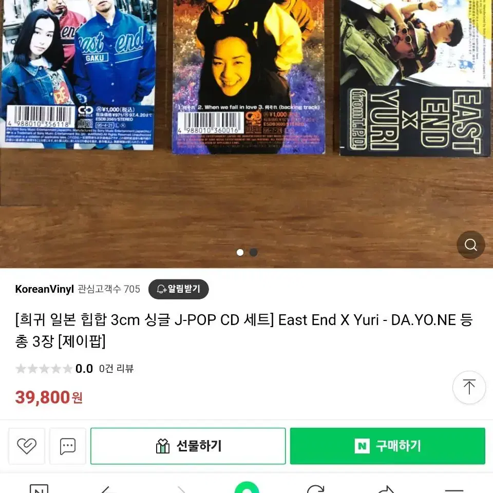 제이팝 East End X Yuri 희귀앨범 미니 CD 총 4장입니다.