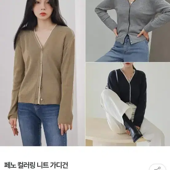 커먼유니크 페노 컬러링 니트 가디건 그레이