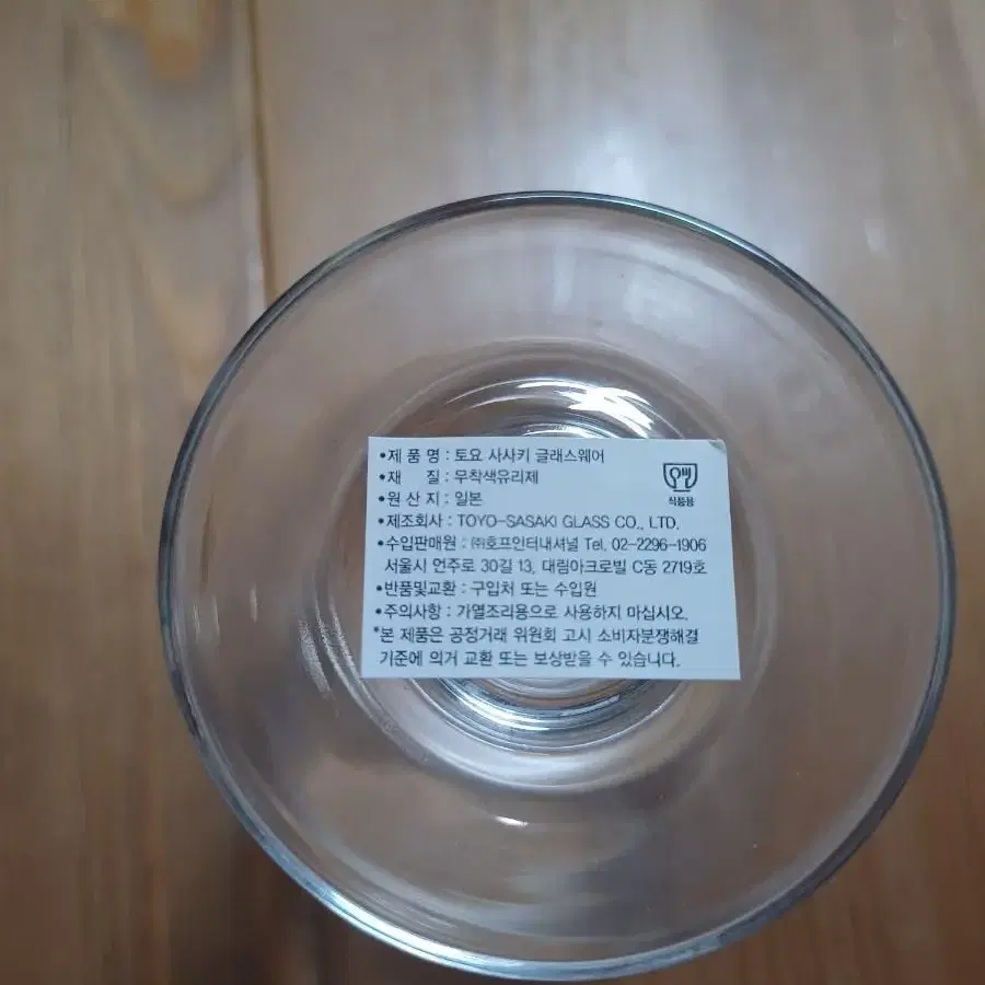 (새제품)토요사사키 수제맥주 글라스 310ml 2잔