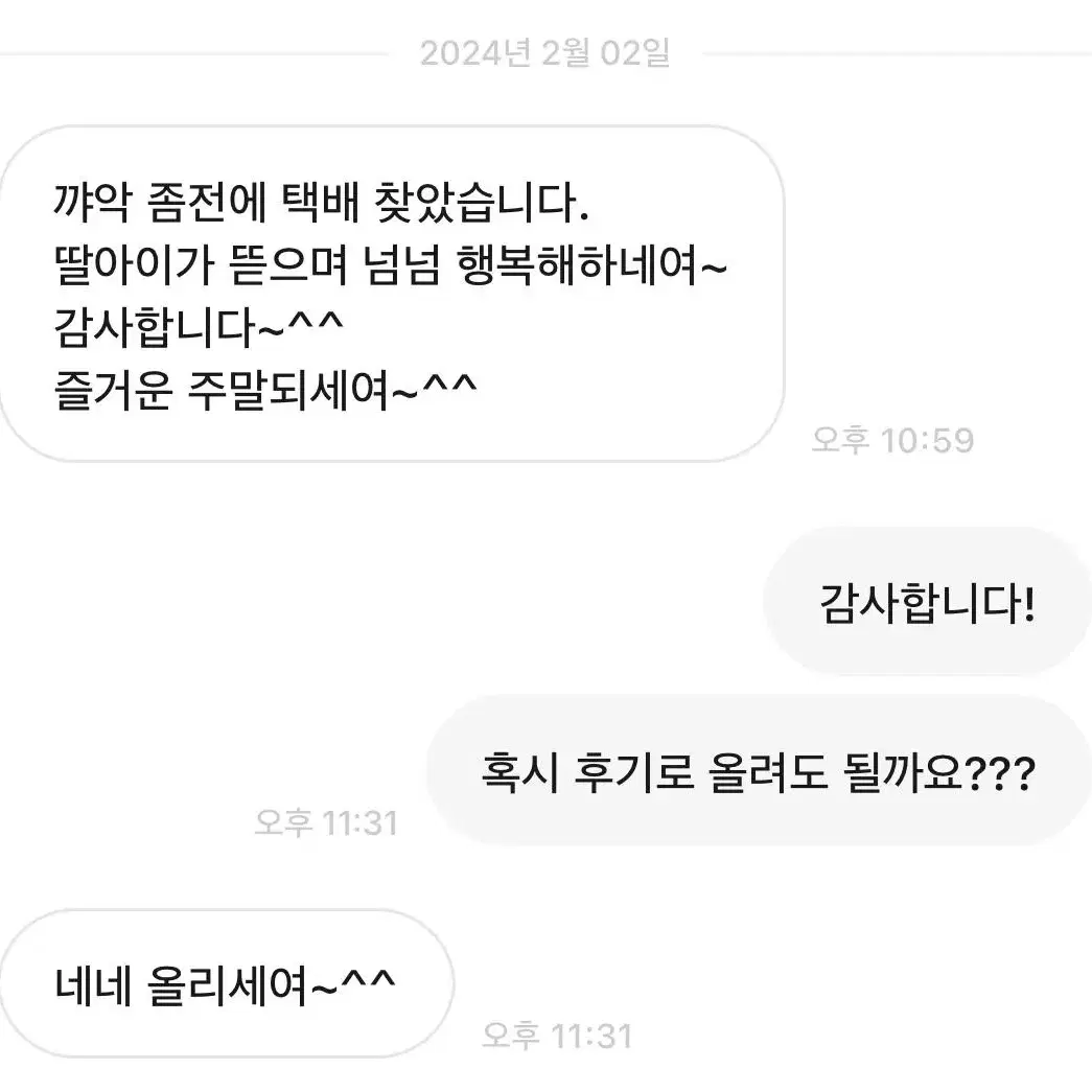 포마&번장 후기222