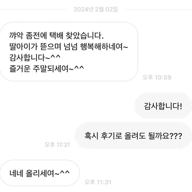 포마&번장 후기222