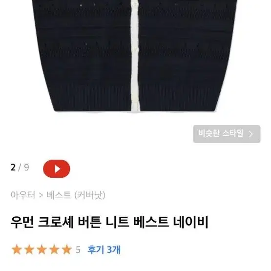 커버낫 니트 베스트 네이비