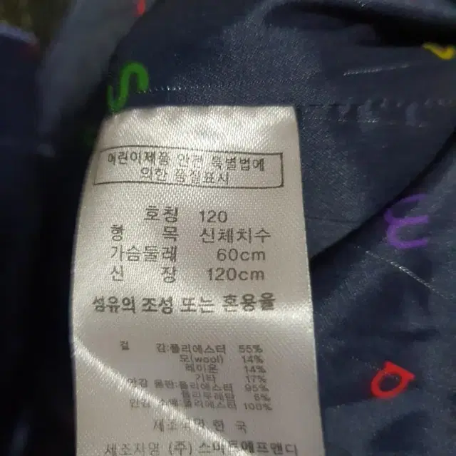 키즈 겨울 자켓 120